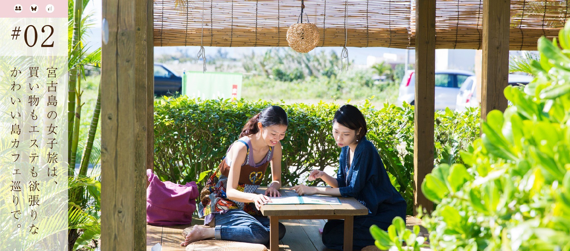 宮古島観光-宮古島の女子旅は、買い物もエステも欲張りなかわいい島カフェ巡りで。