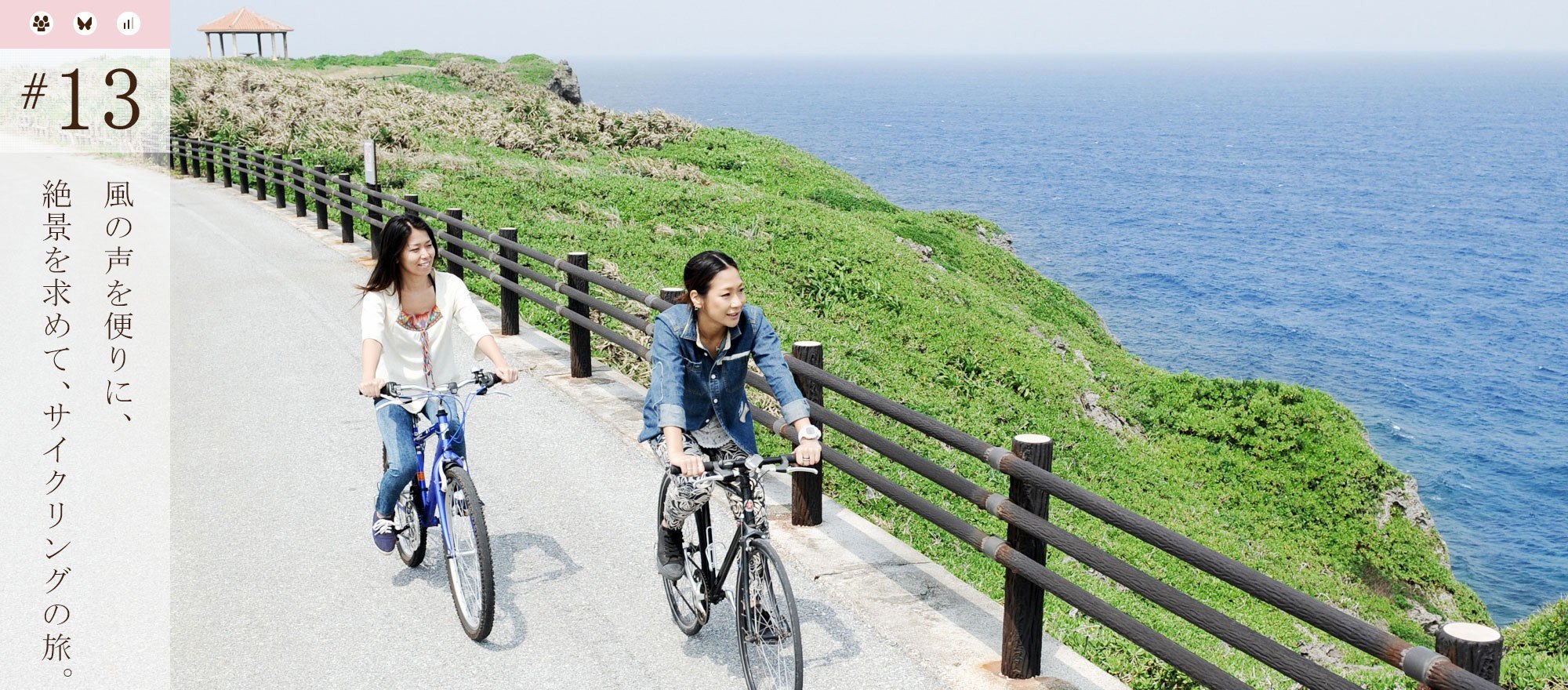 宮古島観光-伊良部島観光はバス・レンタカーの他にサイクリングがおすすめの理由