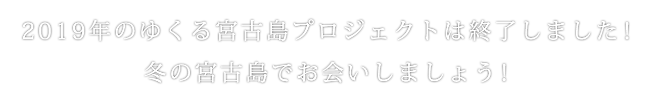 “ゆくる”だけを目的に、あなたの心が求める事だけをする、のんびりとした休日。