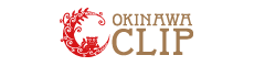 沖縄クリップ | 地元ライターが発信する沖縄観光情報サイト